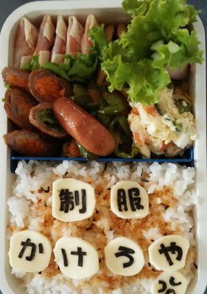 中１長男への嫌がらせ弁当!-レシピのメイン写真