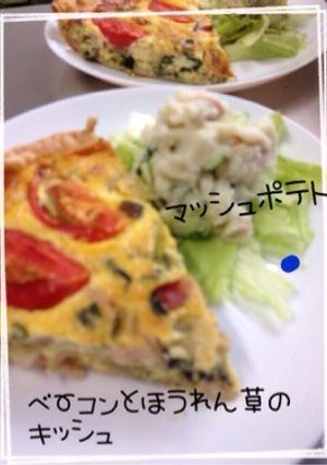 ほうれん草&ベーコンのキッシュ-レシピのメイン写真