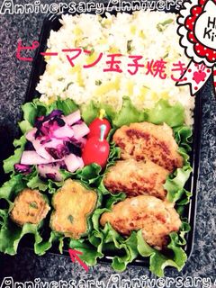 お弁当に❁ピーマン玉子焼き❁-レシピのメイン写真