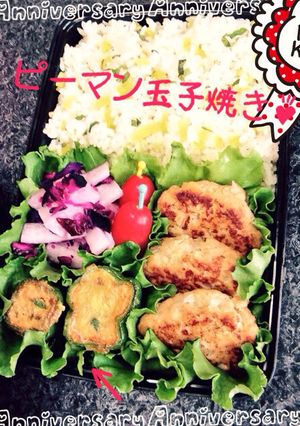 お弁当に❁ピーマン玉子焼き❁-レシピのメイン写真