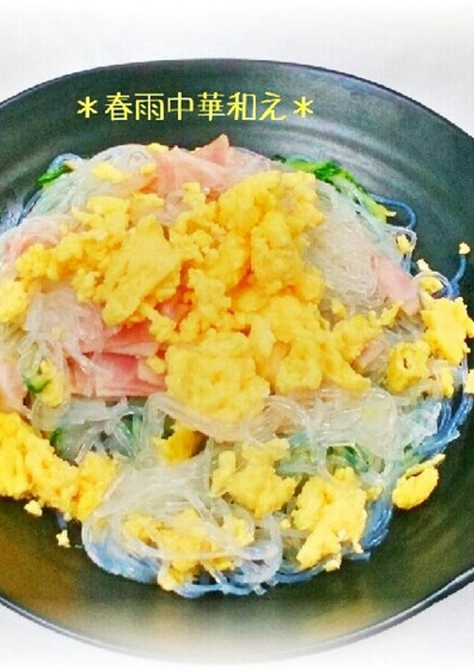 ＊はるさめ中華和え＊-レシピのメイン写真