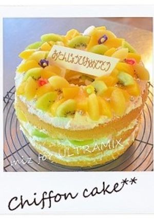 【基本の焼き菓子】プレーンシフォンケーキ-レシピのメイン写真
