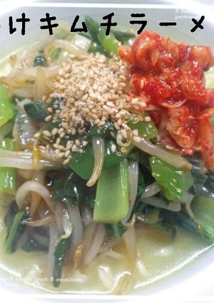 野菜たっぷり♪激旨あんかけキムチラーメン-レシピのメイン写真