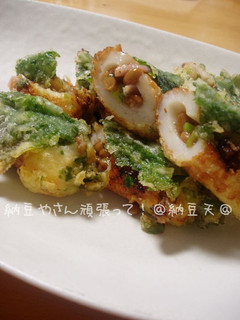納豆やさん頑張って!@納豆天@-レシピのメイン写真