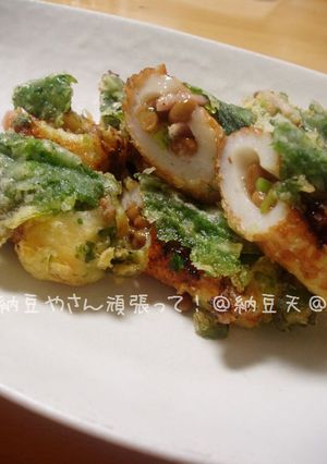 納豆やさん頑張って!@納豆天@-レシピのメイン写真