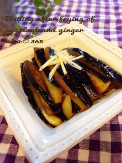 旨っ♡茄子と生姜の炒め煮-レシピのメイン写真