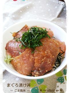 まぐろ漬け丼 ~ ごま風味 ~-レシピのメイン写真