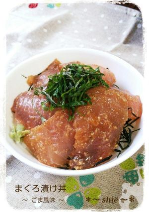まぐろ漬け丼 ～ ごま風味 ～-レシピのメイン写真