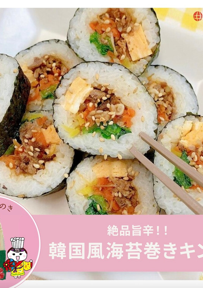 旨辛★韓国風のり巻きキンパ-レシピのメイン写真
