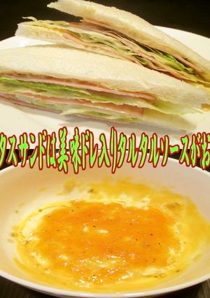 手作りチーズソースで簡単レタスハムサンド-レシピのメイン写真