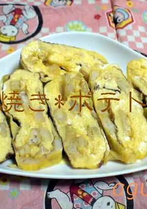 ☆ポテトでボリュームアップだ！玉子焼き☆-レシピのメイン写真