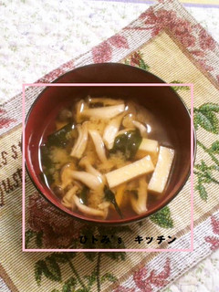 いつもあなたに 凍み豆腐の味噌汁-レシピのメイン写真
