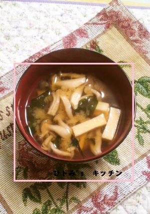 いつもあなたに 凍み豆腐の味噌汁-レシピのメイン写真