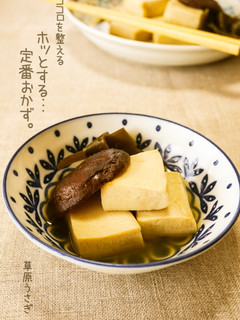 和味☆高野豆腐の含め煮・椎茸のうま煮添え-レシピのメイン写真