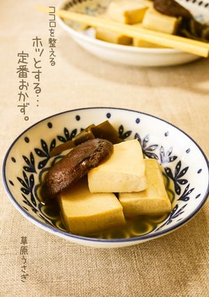 和味☆高野豆腐の含め煮・椎茸のうま煮添え-レシピのメイン写真
