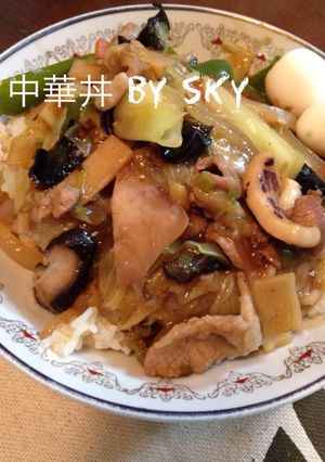 ♪我が家の中華丼☆-レシピのメイン写真