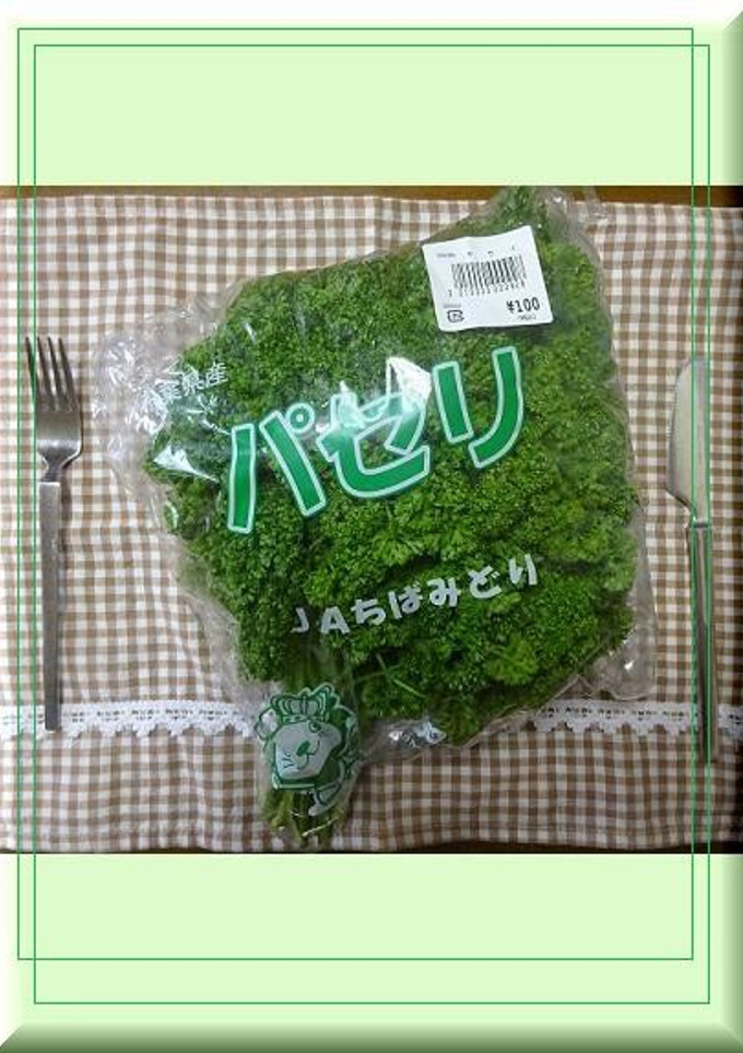 あると便利♪パセリの冷凍保存-レシピのメイン写真