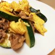 ズッキーニと豚肉のオイスターたまご炒め