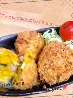 カボチャとゆで卵、豚コマのコロッケ-レシピのメイン写真