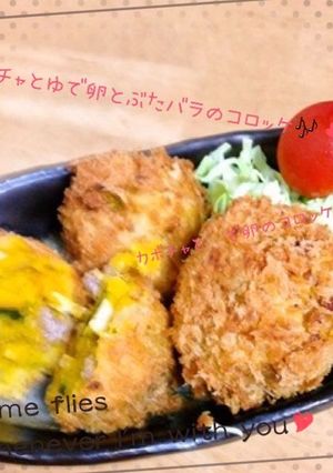 カボチャとゆで卵、豚コマのコロッケ-レシピのメイン写真