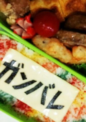 簡単メッセージ弁当☆虹色♪-レシピのメイン写真