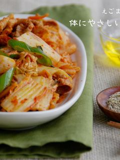 体にやさしい豚キムチ炒め〜えごま油かけ〜-レシピのメイン写真