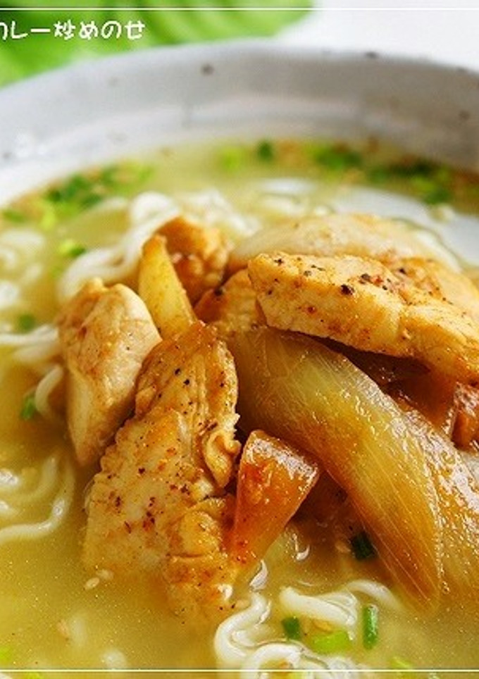 ささみと玉葱のカレー炒めのせ塩らーめん-レシピのメイン写真