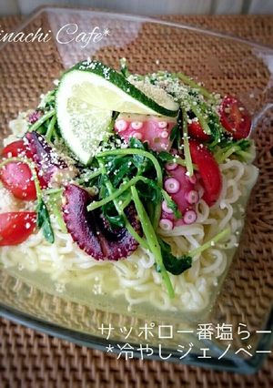サッポロ一番冷やしジェノベーゼ塩らーめん-レシピのメイン写真