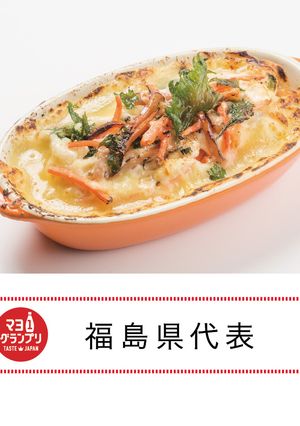 マヨ１福島代表　天のつぶ味噌マヨドリア　-レシピのメイン写真