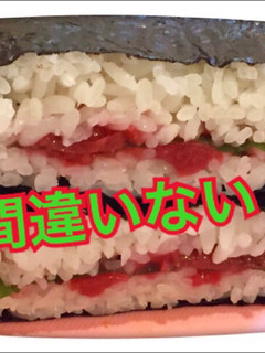 梅肉 大葉 おにぎらず-レシピのメイン写真