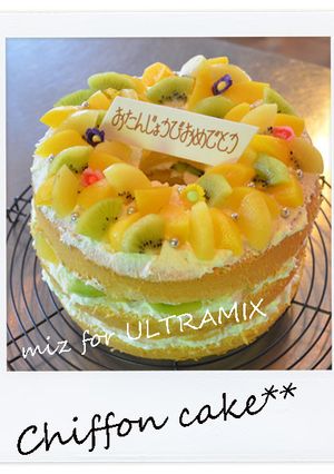 バターなし！プレーンシフォンケーキ-レシピのメイン写真