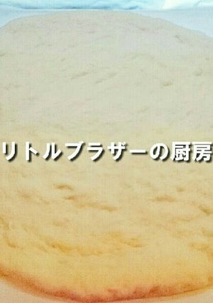トースターで焼く手作り柔かピザ生地&冷凍-レシピのメイン写真