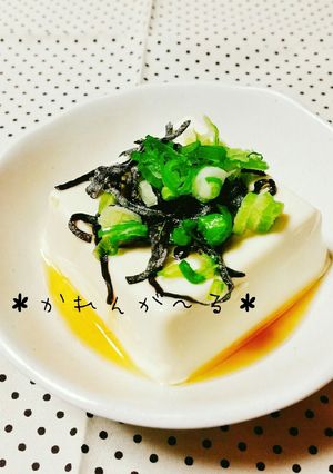 美味しい！塩こんぶで冷やっこ！-レシピのメイン写真