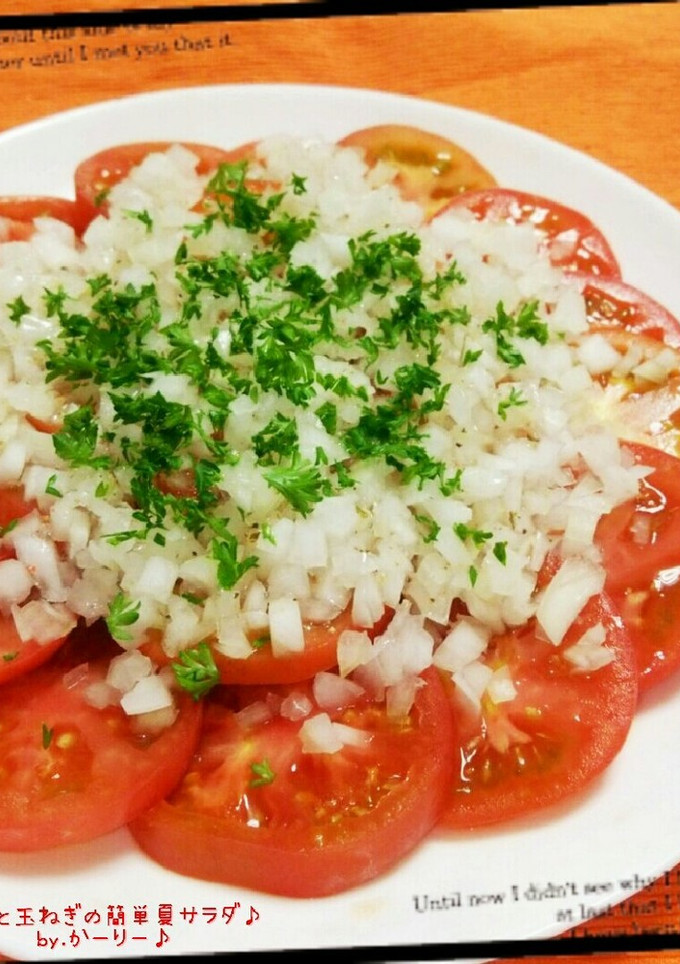 トマトと玉ねぎの簡単!!夏サラダ!!-レシピのメイン写真