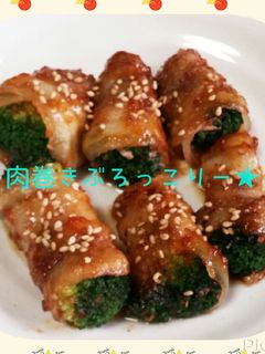 簡単✩肉巻きブロッコリー-レシピのメイン写真