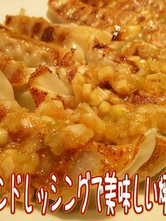 美味ドレの焼餃子の美味しい食べ方作り方！-レシピのメイン写真