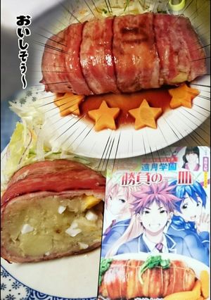 漫画めし:なんちゃってローストポーク-レシピのメイン写真