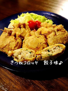 きつねコロッケ餃子味?!編-レシピのメイン写真