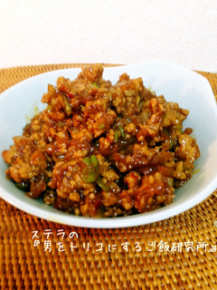 あれこれ使える☆野菜たっぷり肉味噌-レシピのメイン写真