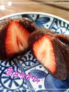 苺大福ならぬ苺ようかん-レシピのメイン写真