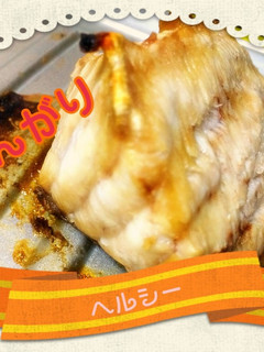 ヘルシー!洗うの楽々です♫グリル焼き☆-レシピのメイン写真