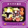 ニンニンジャーのキャラ弁
