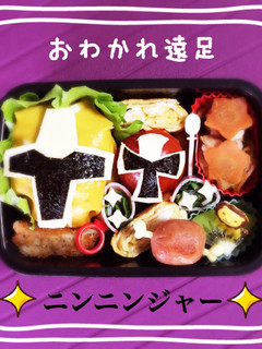 ニンニンジャーのキャラ弁-レシピのメイン写真