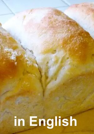 Pão de Gohan-レシピのメイン写真