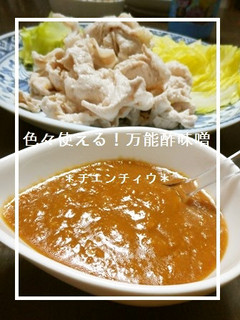 色々使える!万能酢味噌-レシピのメイン写真