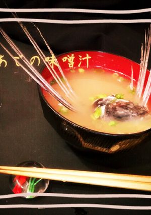 魚のおかしらで☆おもてなしあら汁-レシピのメイン写真