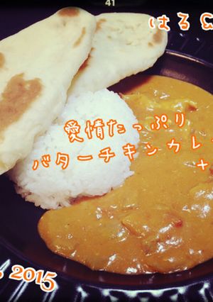 愛情たっぷり♡簡単バターチキンカレー-レシピのメイン写真