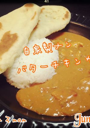 カレーに良く合う♡簡単♡自家製ナン-レシピのメイン写真
