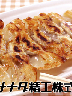 簡単!カレー餃子!-レシピのメイン写真