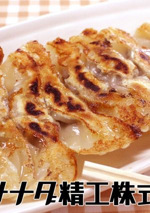 簡単！カレー餃子！-レシピのメイン写真